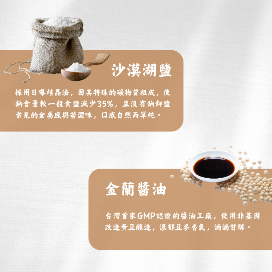嚴選食材C
