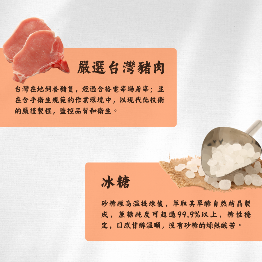 辣味直棒肉乾#2