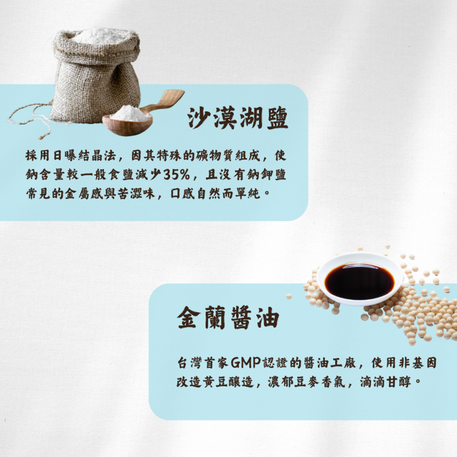 嚴選食材C
