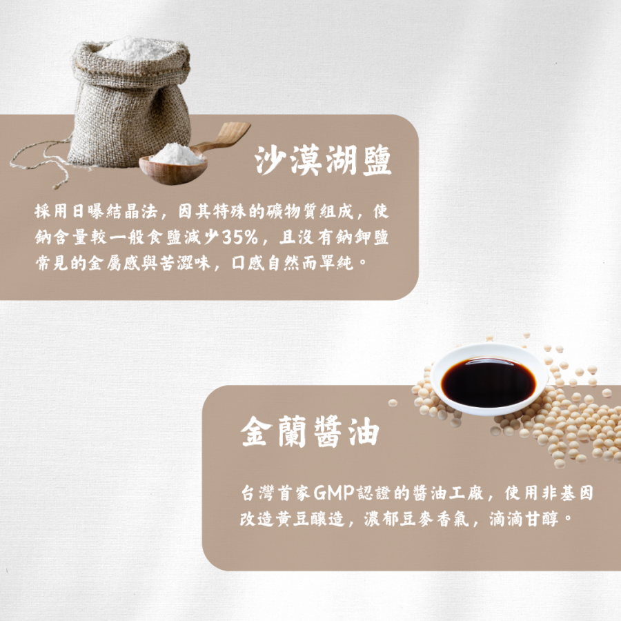 嚴選食材C