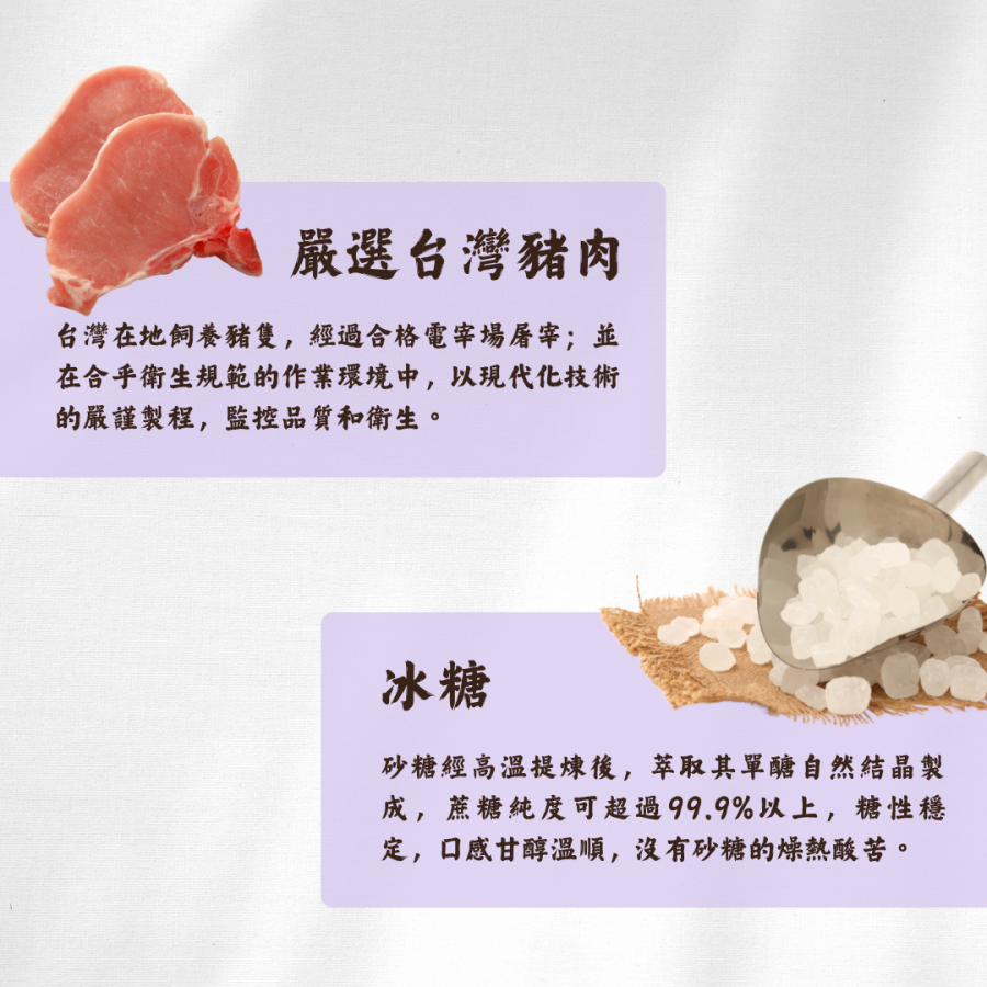 黑胡椒肉紙#2