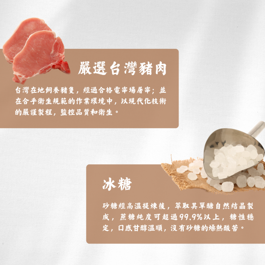 嚴選食材B