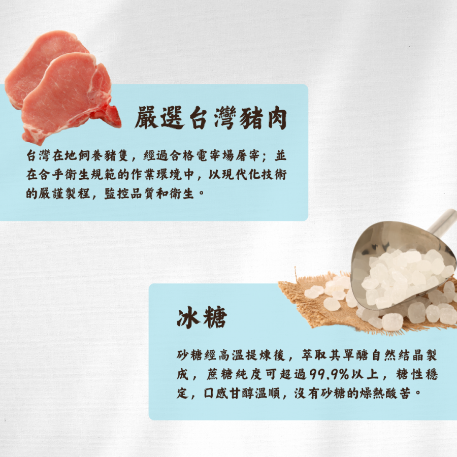 嚴選食材B