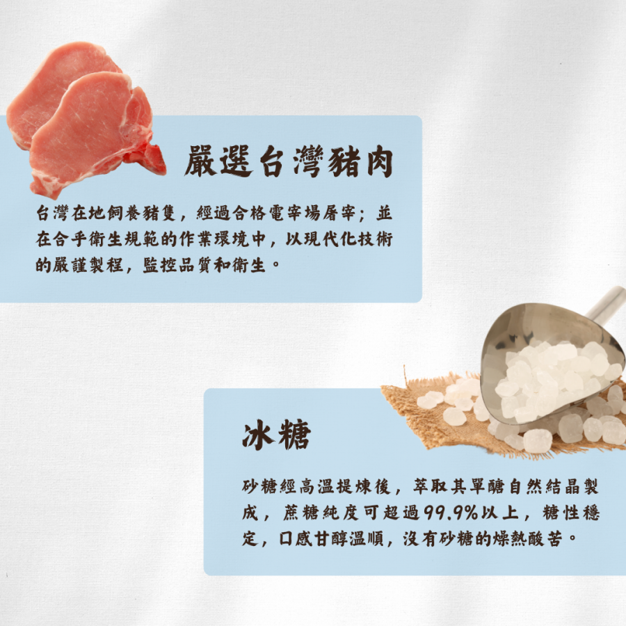 嚴選食材B