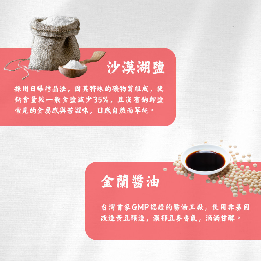 嚴選食材C