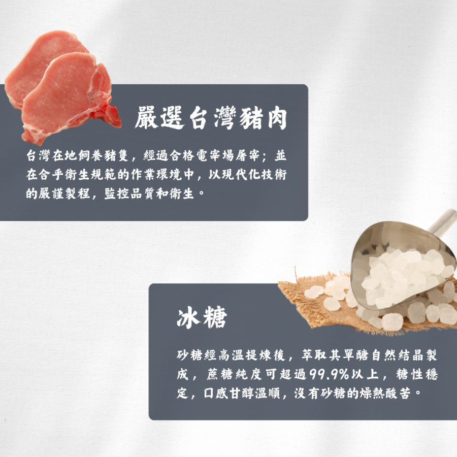 原味肉紙#2