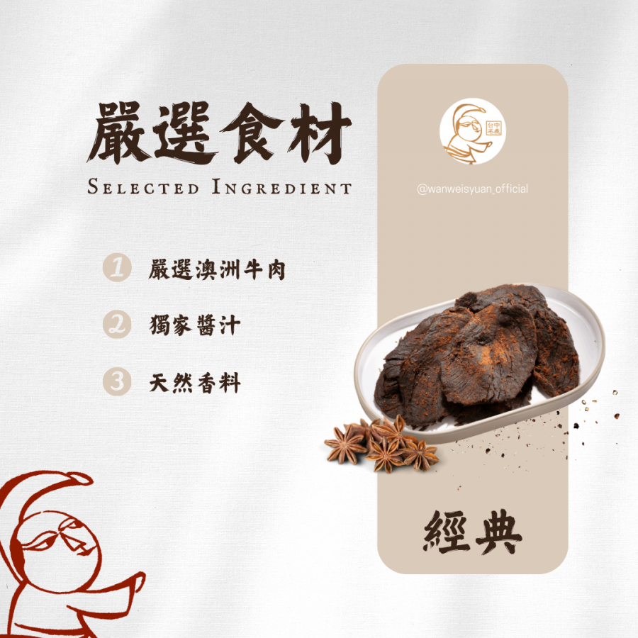 嚴選食材A