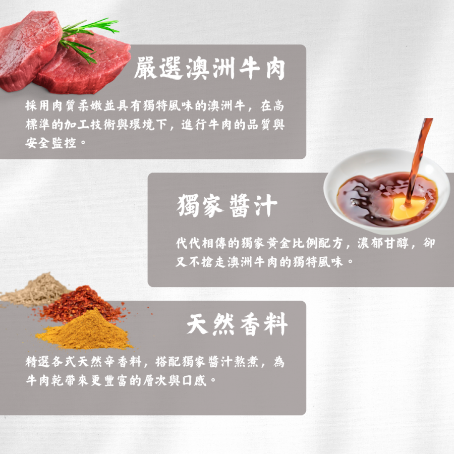 嚴選食材B