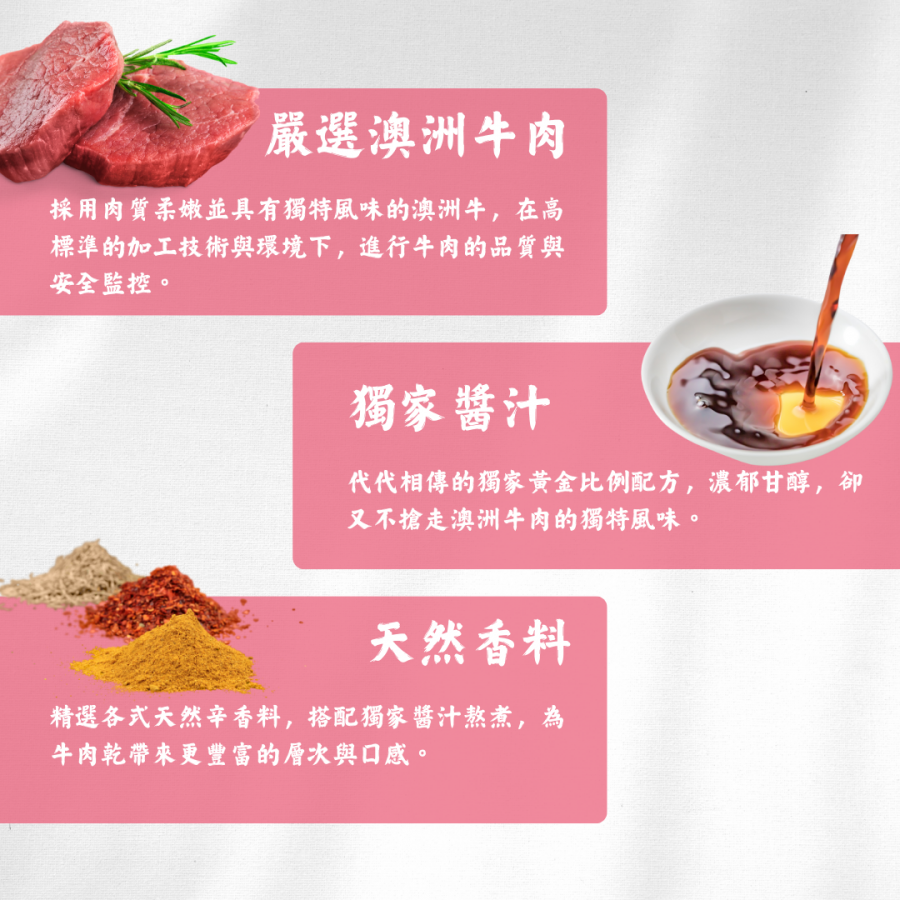 嚴選食材B