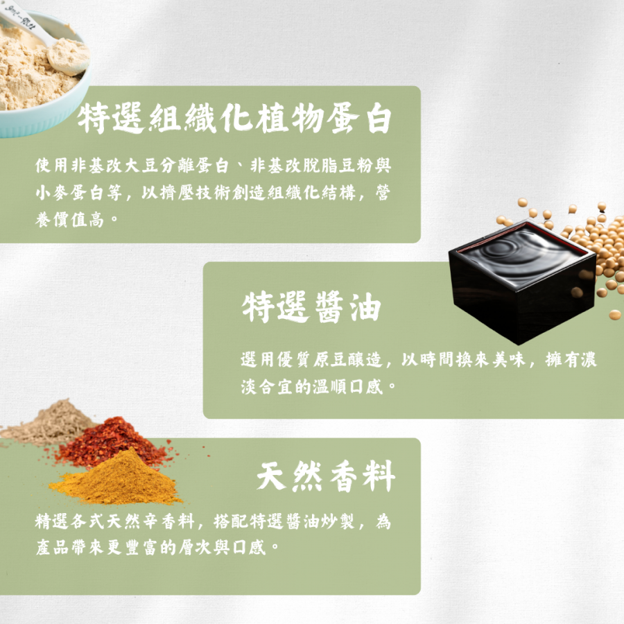 嚴選食材B