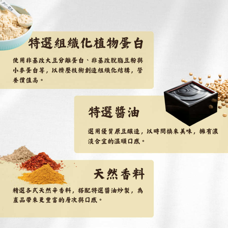 嚴選食材B