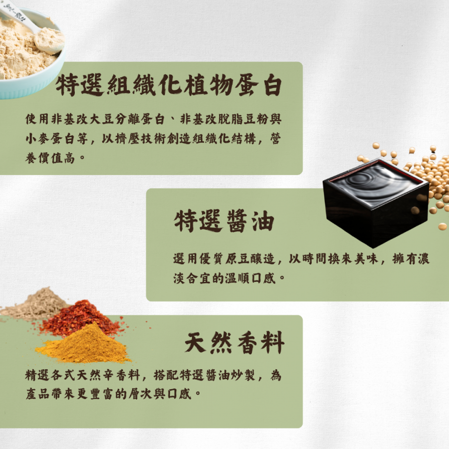 嚴選食材B