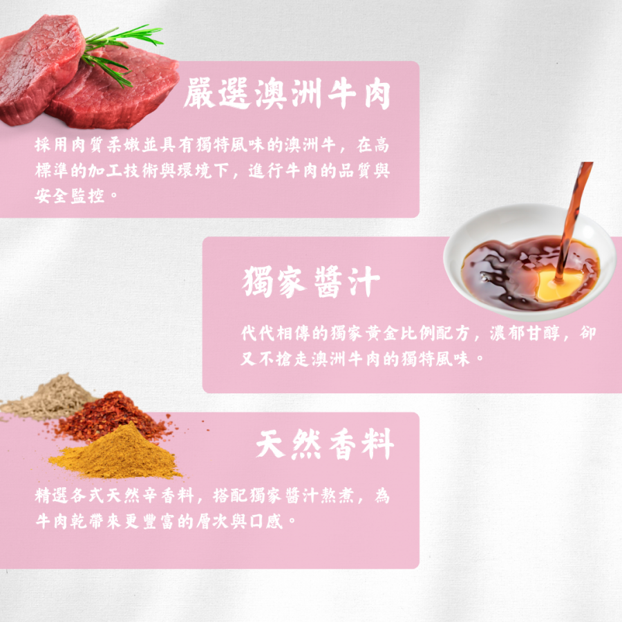 嚴選食材B