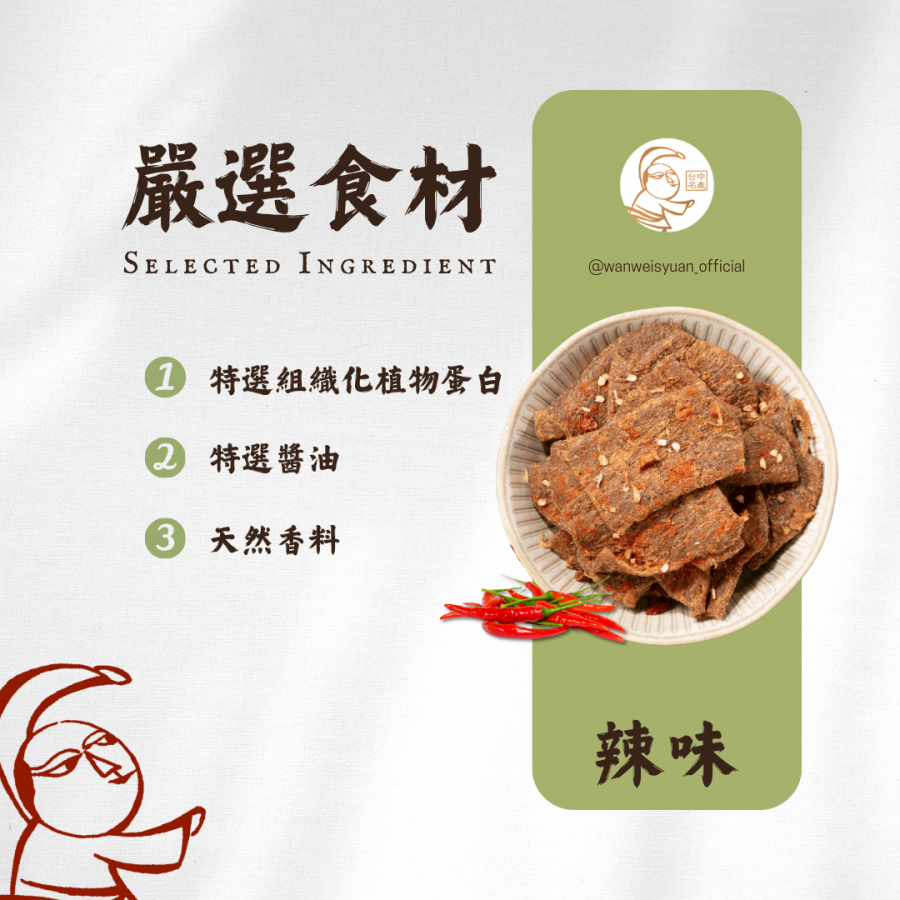 嚴選食材A