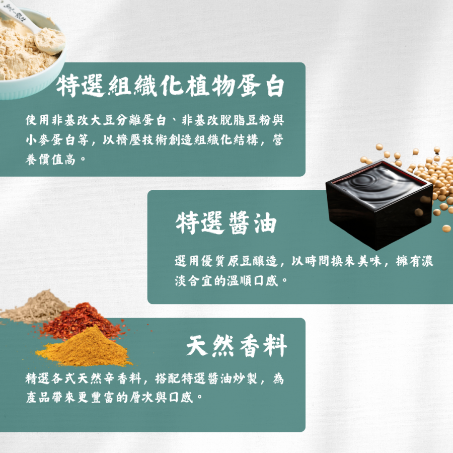 嚴選食材B