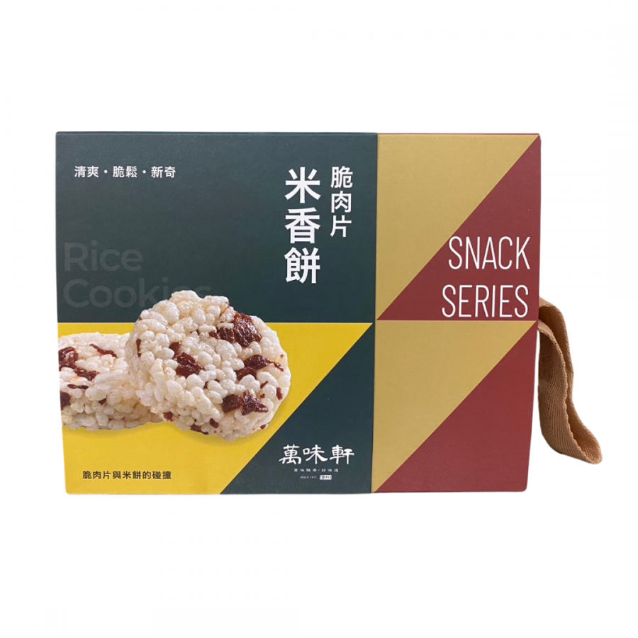 脆肉片米香餅包裝盒1080