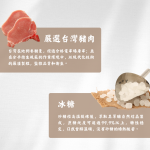 嚴選食材B