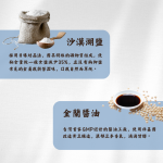 巧味肉角#3