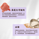 黑胡椒肉紙#2