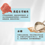嚴選食材B
