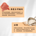 嚴選食材B