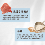 嚴選食材B
