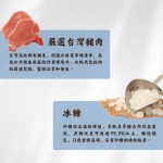 巧味肉角#2
