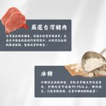 原味肉紙#2