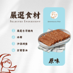 嚴選食材A