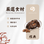 嚴選食材A