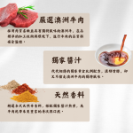 嚴選食材B