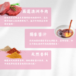 嚴選食材B